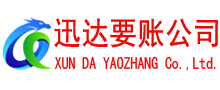 徽州讨债公司