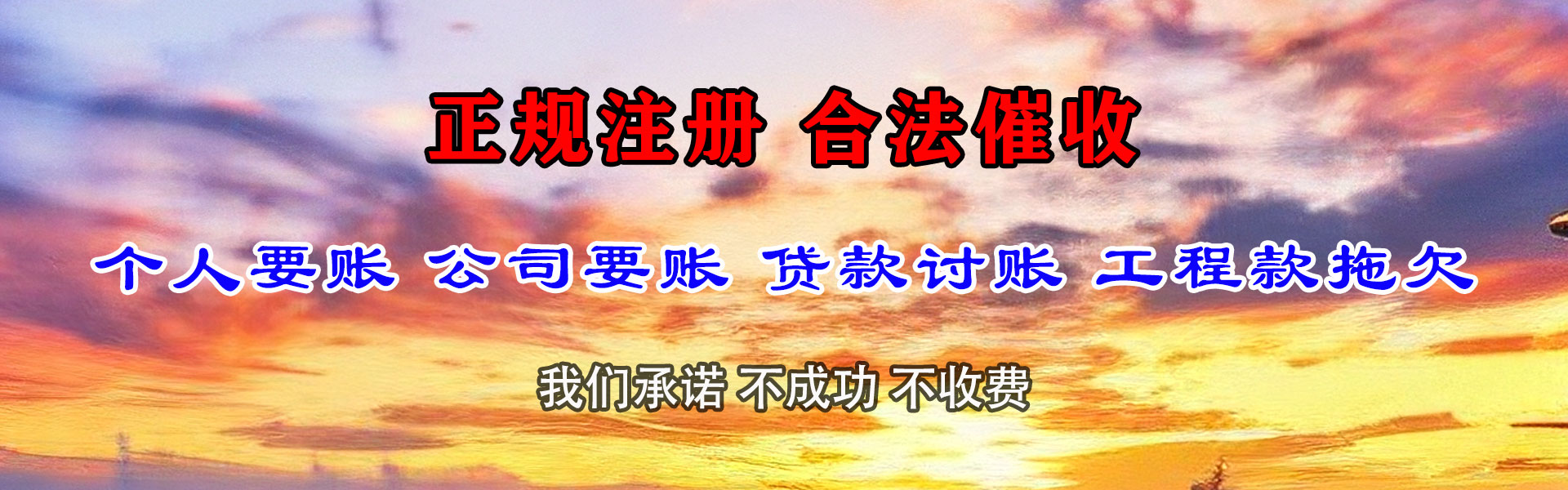 徽州讨债公司