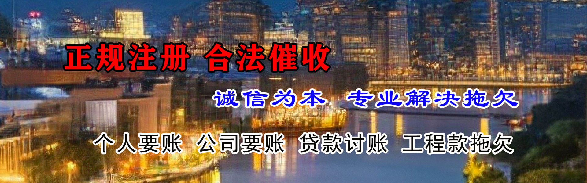 徽州收账公司